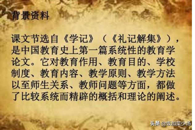 虽有嘉肴翻译（礼记虽有佳肴翻译）