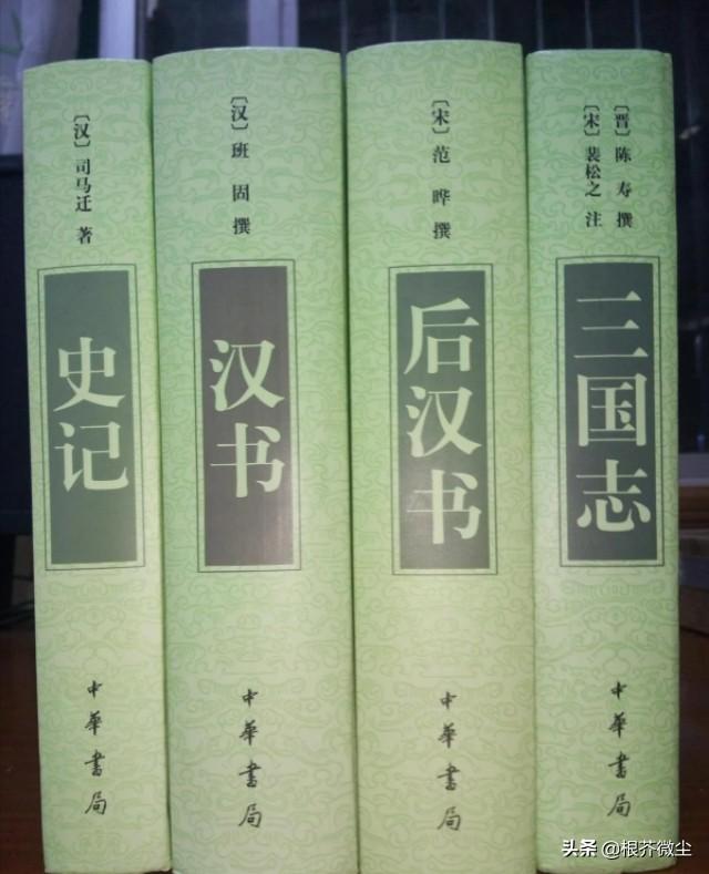 二十四史（二十四史全书在线阅读免费）