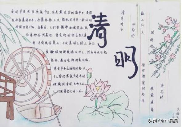 清明节手抄报图片大全（清明节手抄报图片大全三年级）