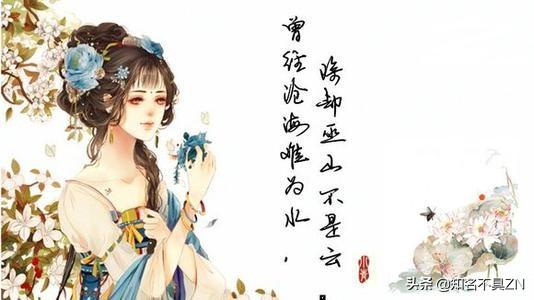 曾经沧海难为水是什么意思（难为水曾经沧海难为水）