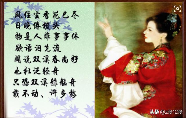 武陵春李清照（武陵春李清照是初中语文初几的内容）