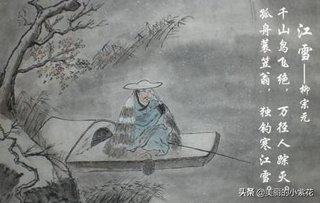 孤舟蓑笠翁 独钓寒江雪（孤舟蓑笠翁独钓寒江雪是什么意思）