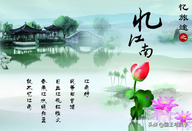 忆江南其二（忆江南其二原文及翻译）