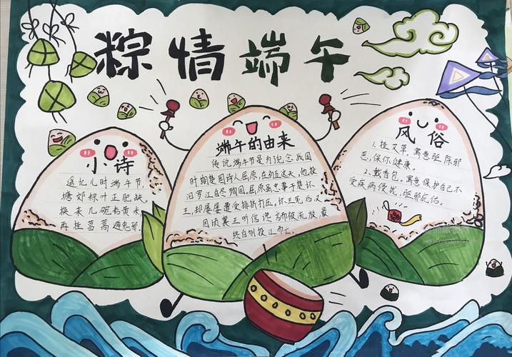 端午节最美的图片（端午节快乐图片大全大图）