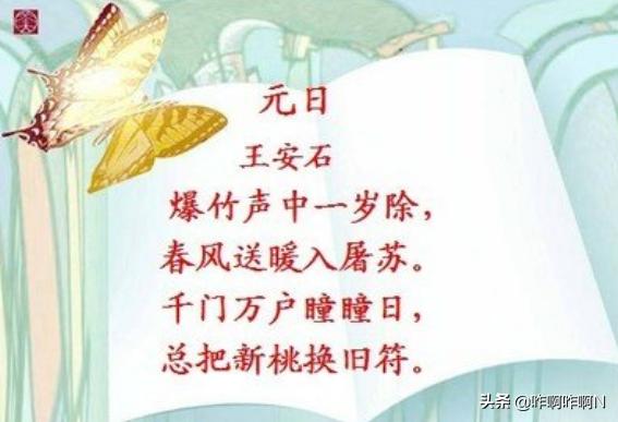总把新桃换旧符（总把新桃换旧符拼音）