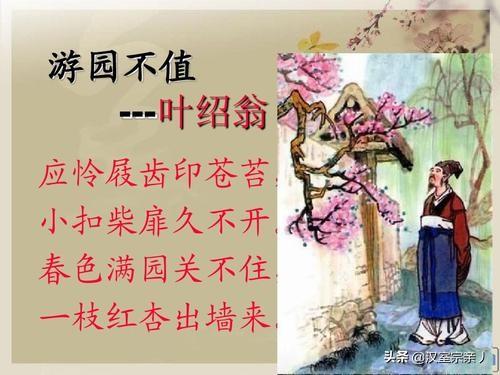 游园不值古诗（游园不值古诗的写作背景）
