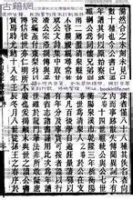 龚自珍简介（龚自珍简介资料及作品）