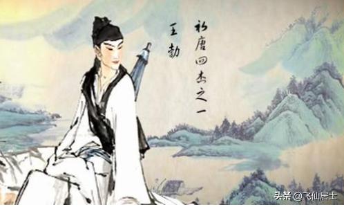 王勃简介（书法家王勃简介）