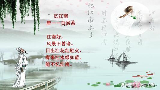 白居易忆江南（白居易忆江南最忆是杭州）