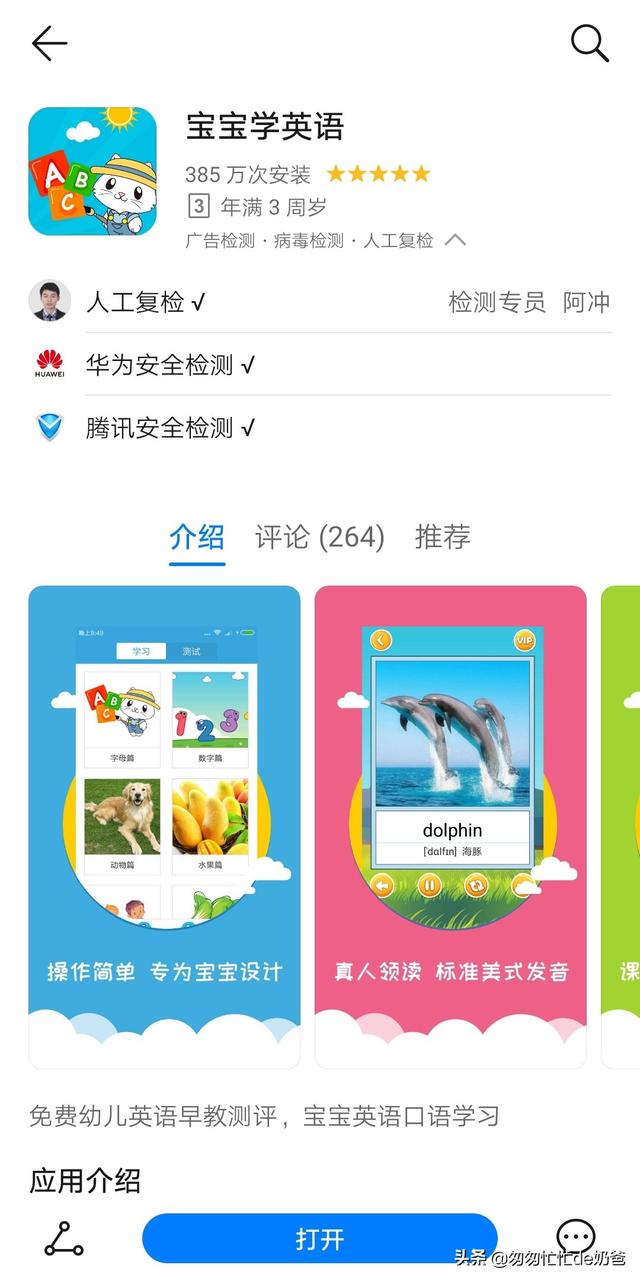 0至3岁婴儿唐诗播放（小儿唐诗0-3岁）