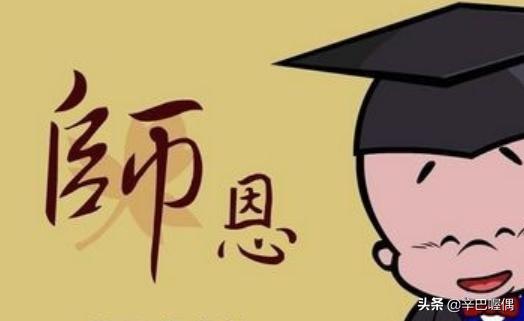 赞美教师的诗句和名言（赞美教师的诗句和名言英语）