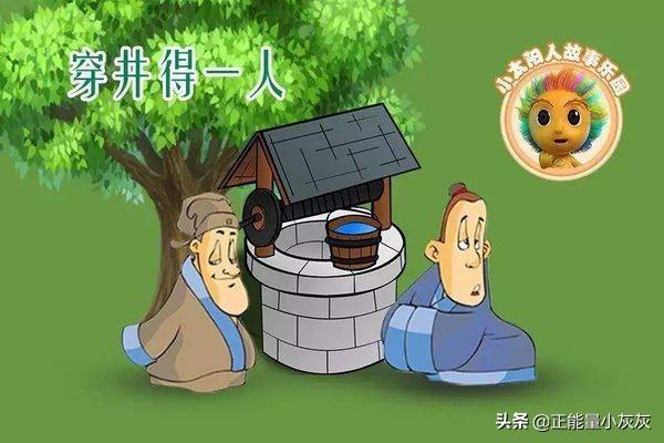 穿井得一人文言文翻译（穿井得一人文言文翻译及注释）