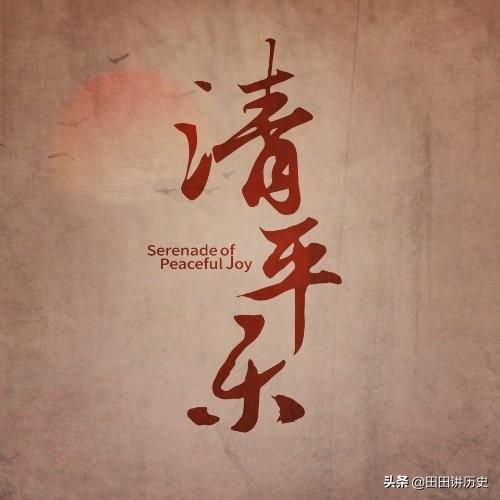 清平乐村居诗意（清平乐村居诗意是什么）