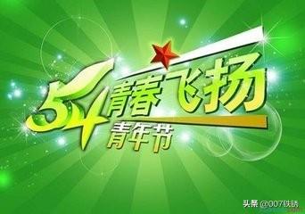 五月五（五月五日）