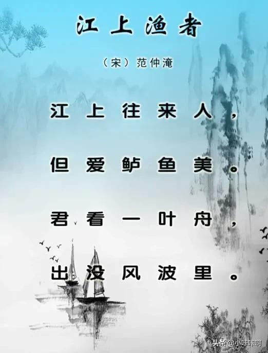 江上往来人 但爱鲈鱼美（江上往来人但爱鲈鱼美划分节奏）