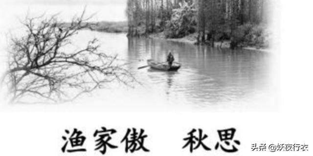 渔家傲秋思范仲淹（渔家傲秋思范仲淹的主题）