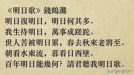 明日歌古诗朗诵（明日歌古诗朗诵完整版）