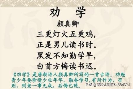 老来方知读书迟（老来方知读书迟的前半句）