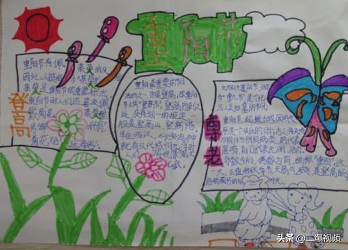 重阳节手抄报简单又漂亮（重阳节手抄报简单又漂亮字少）