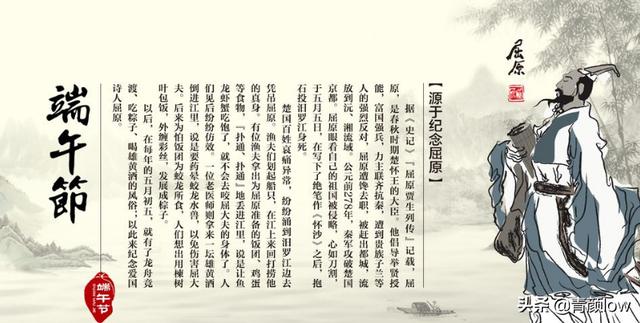 端午节屈原的故事简短（端午节屈原的故事简短视频）