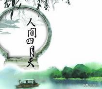 你是人间四月天原文（林微因你是人间四月天原文）