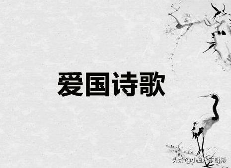 短小的爱国诗歌（爱国诗歌最短的）
