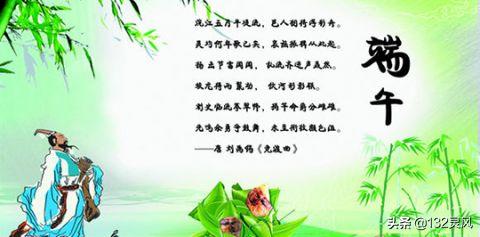 关于端午节的诗句有哪些（1～2年级端午节古诗）