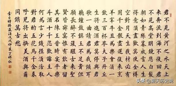 人生得意须尽欢什么意思（人生得意须尽欢什么意思开心一天是一天什么意思）