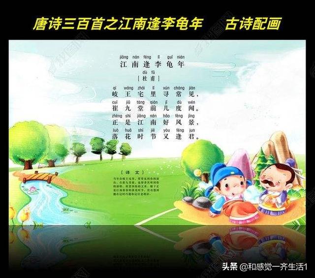 唐诗三百首朗读（幼儿必学唐诗三百首朗读）