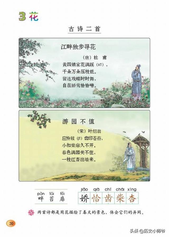 四年级下册语文必背古诗（七年级到九年级语文所有古诗）