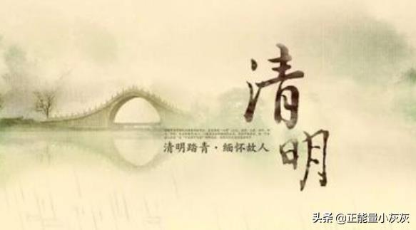 关于清明节的五言绝句（清明节的古诗4句5字）