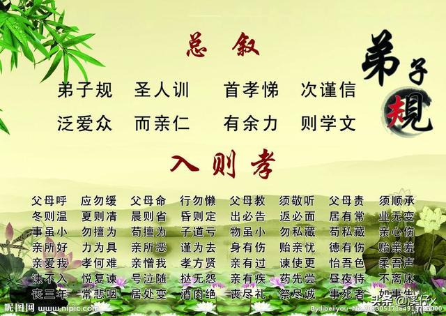 弟子规全文朗读儿童版（弟子规全文朗读儿童版晨必盥）