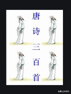 唐诗300首五言绝句（古诗绝句二首）