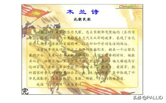 木兰诗翻译（木兰诗翻译简短）