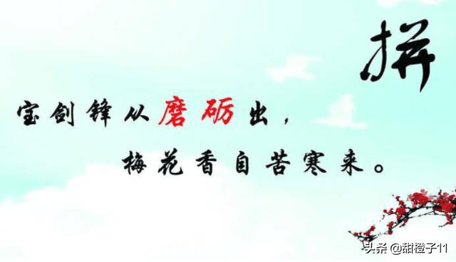 励志的诗句（励志的诗句经典语句）