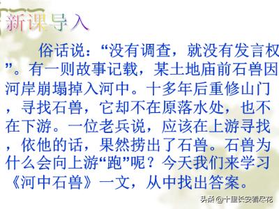 河中石兽原文及翻译（河中石兽原文及翻译一句一译）