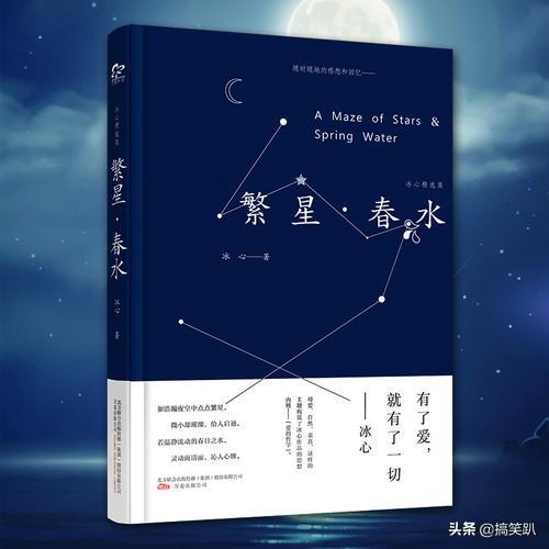 《小草》冰心（《小草》冰心诗歌）