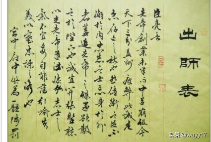 出师表原文全文（出师表原文全文图片）