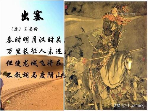 出塞王昌龄翻译（出塞王昌龄翻译小学生）