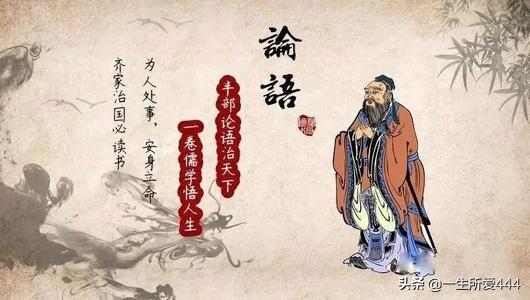 论语二十篇目录（论语目录一览表）