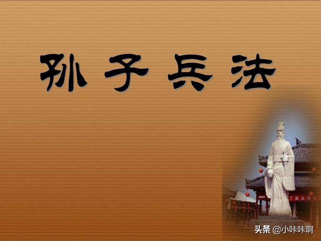 孙子兵法十三篇全文（孙子兵法十三篇目录）