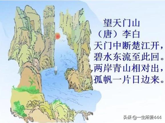天门山李白的诗句_李白 天门山的诗句