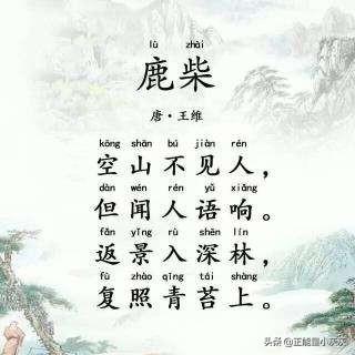 但闻人语声_不见人但闻人语声