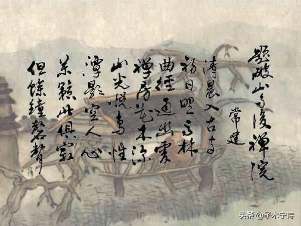 题破山寺后禅院原文翻译_题破山寺后禅院原文翻译手写