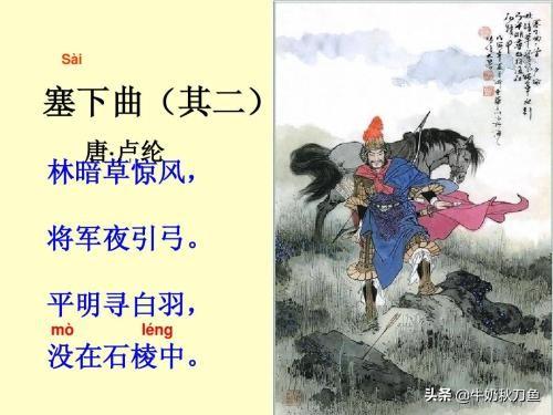 卢纶《塞下曲》林暗草惊风_卢纶《塞下曲》林暗草惊风中两个表示时间的词是什么