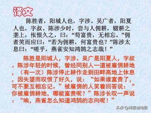 陈涉世家文言文_文言文陈涉世家原文