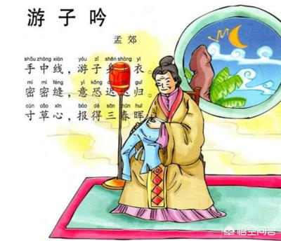 赞颂母爱的古诗_赞颂母爱的古诗名言或俗语