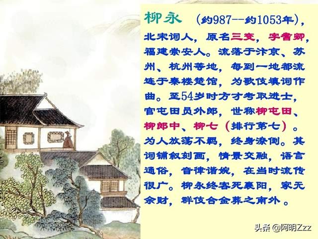 柳永望海潮朗诵_柳咏诗望海潮