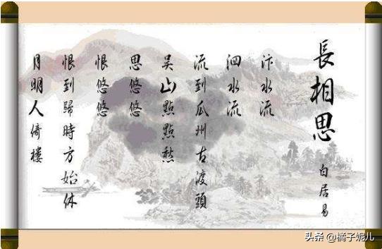 白居易长相思赏析_白居易长相思解析