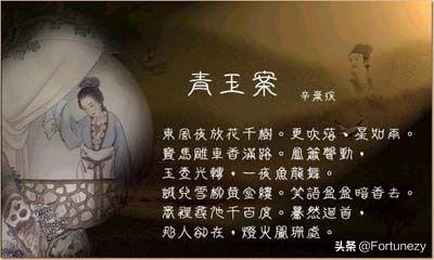 众里寻他千百度 蓦然回首_众里寻他千百度蓦然回首全诗